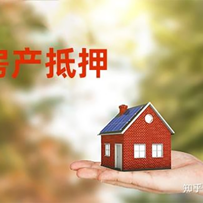 右玉铜梁房产抵押贷款条件|铜梁抵押贷款|银行房屋抵押贷款