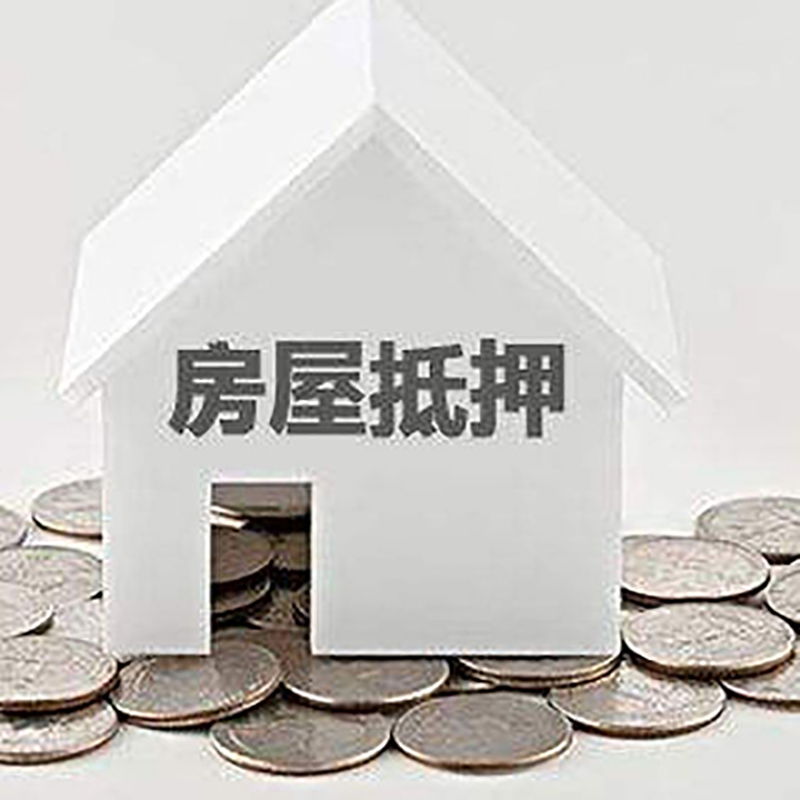 右玉房屋抵押贷款利率|右玉银行住房抵押贷款