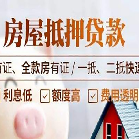 右玉贷款中介公司新渝启服要的资料
