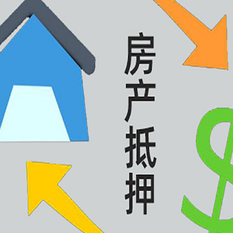 右玉贷款中介公司推荐新渝启服